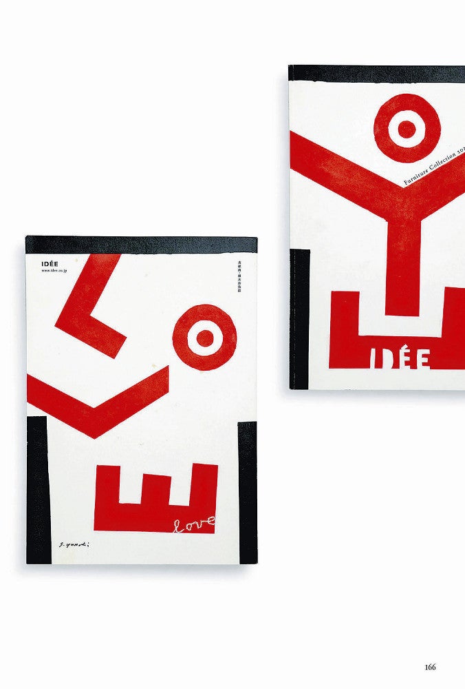 「ＩＤÉＥ　Ｆｕｒｎｉｔｕｒｅ　Ｃｏｌｌｅｃｔｉｏｎ２０２０‐２０２１」（インテリアブランドＩＤÉＥの総合家具カタログ）２０２０年　良品計画（本書より）