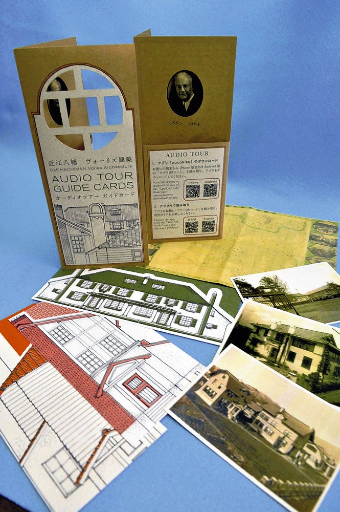 スマホアプリなどがセットになった「近江八幡ヴォーリズ建築　ＧＵＩＤＥ　ＣＡＲＤＳ」