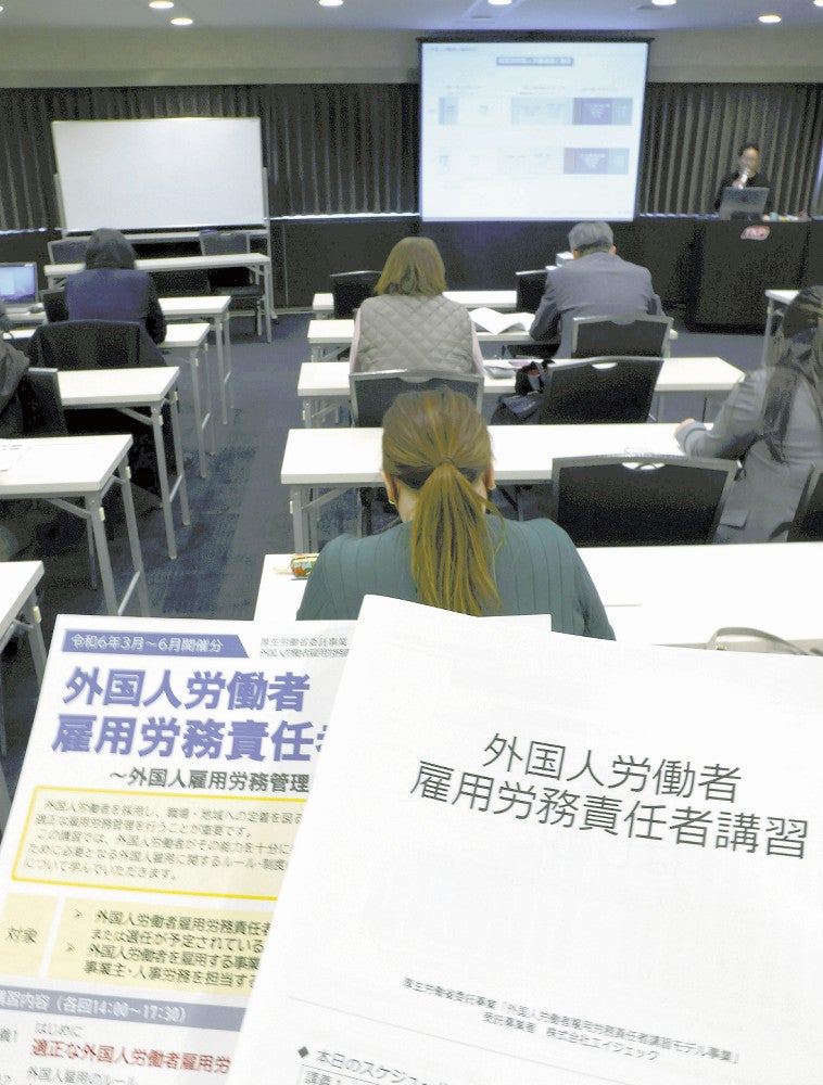 外国人を雇用する企業の担当者向けに行われた講習（３月、大阪市福島区で）＝長沖真未撮影