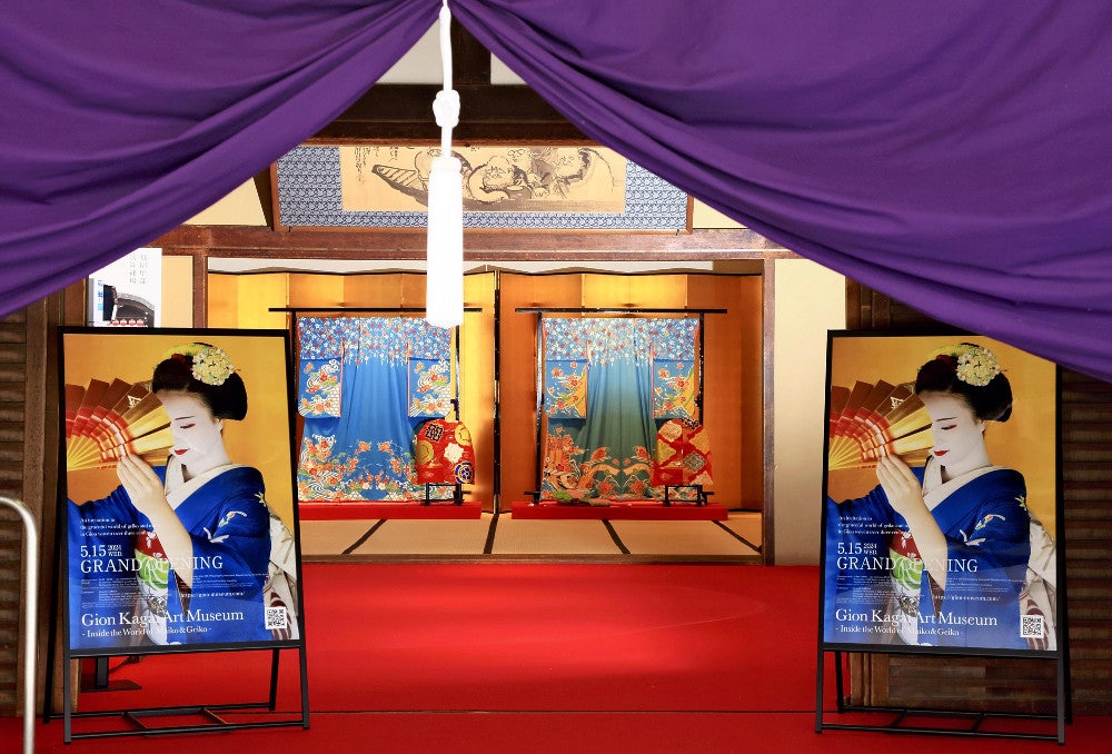 「祇園　花街芸術資料館」の玄関（東山区で）＝川崎公太撮影