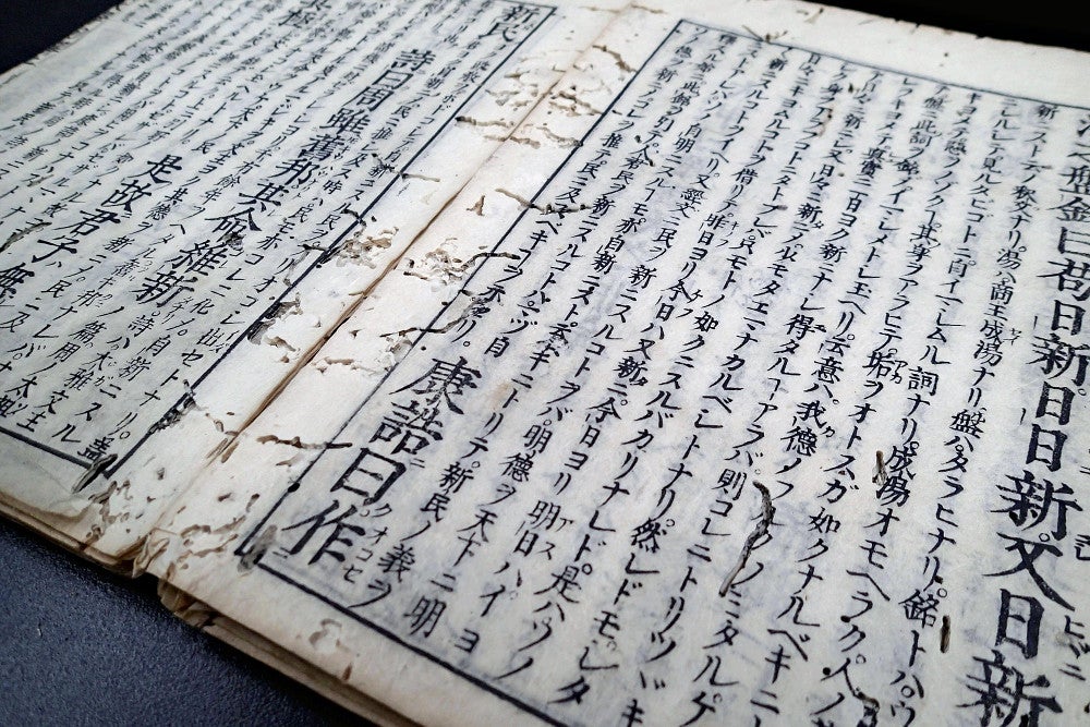 害虫の被害に遭った古書（東京文化財研究所提供）