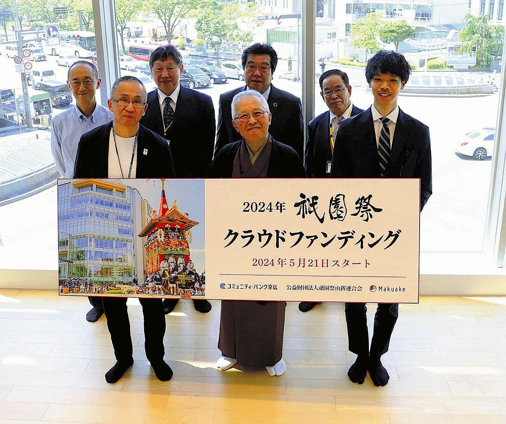 支援を呼びかける木村理事長（前列中央）ら（京都市中京区で）