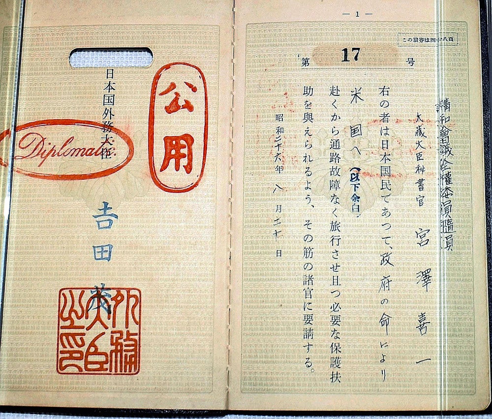 公用パスポート。左ページには「日本国外務大臣　吉田茂」と書かれている