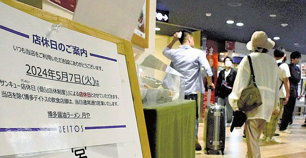 昼時で込み合うＪＲ博多シティの飲食店フロアで１店舗だけ休業した「博多醤油ラーメン　月や」の看板（７日、福岡市博多区で）