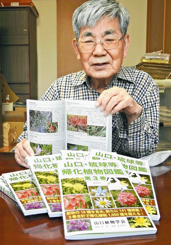 図鑑を手に「帰化植物のことをまずは知ってほしい」と話す南さん