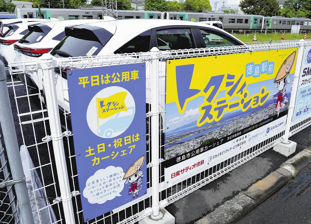 公用車カーシェアの車を置いている「徳島駅前トクシィステーション」（徳島市で）