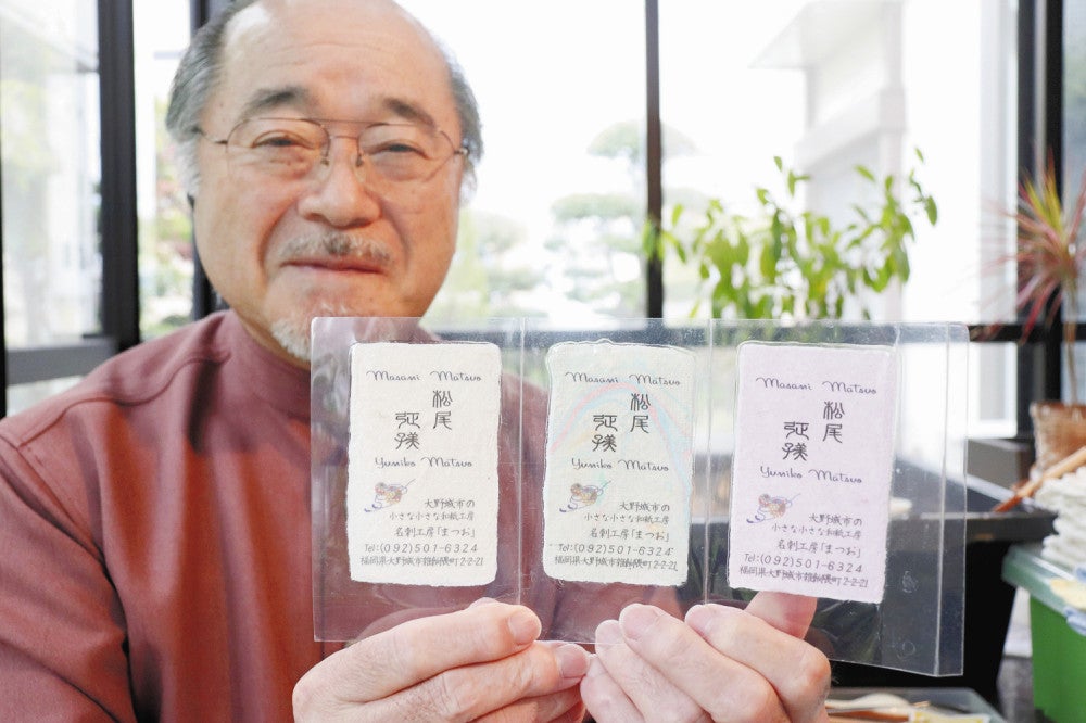 和紙の名刺を作る松尾さん