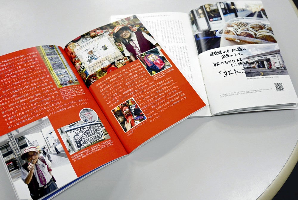 記事では、イラストレーターの木寺さんや「駅たこ」などを紹介している