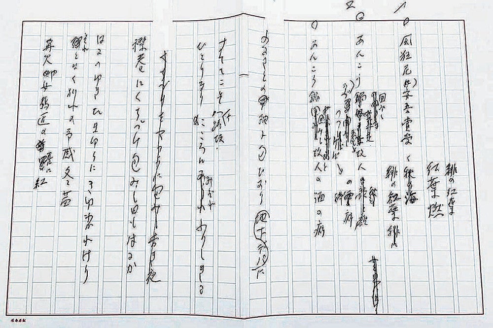 瀬戸内さんの自筆句稿＝小学館提供