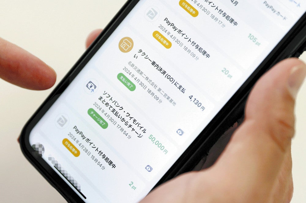 松田市議の携帯電話の画面には勝手にタクシー料金を支払われた履歴が残る＝画像は一部修整しています