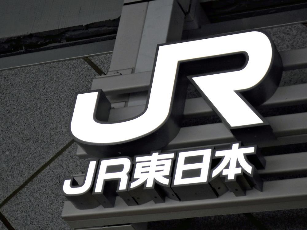 ＪＲ東日本のロゴ