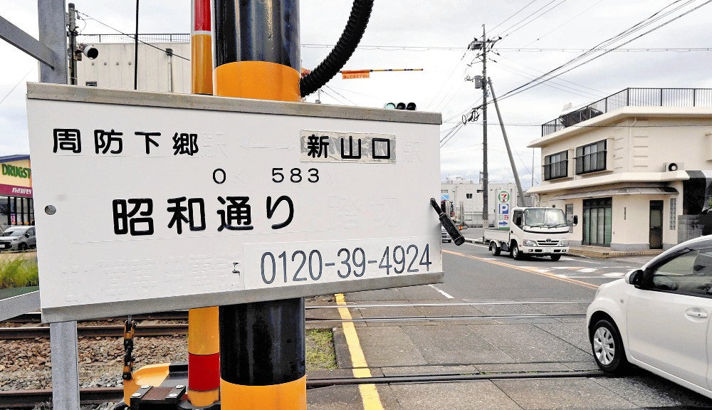 「小郡昭和町」の由来となった昭和通り