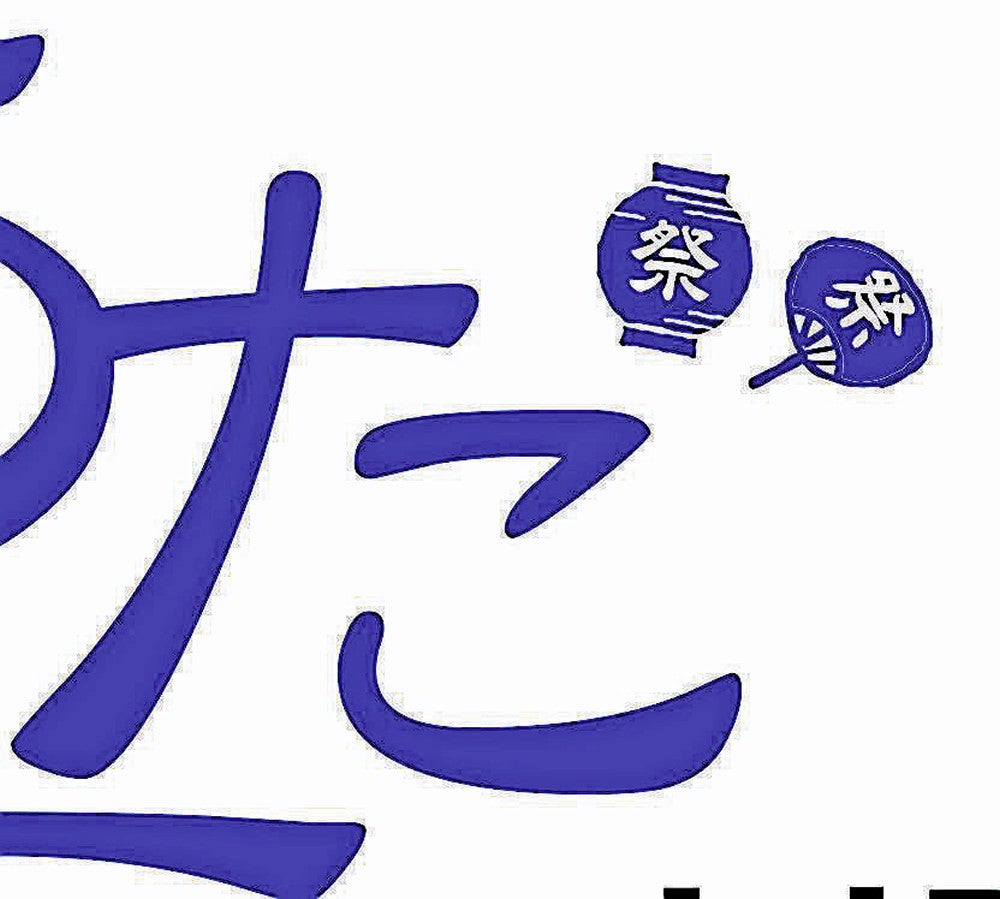 夏らしいちょうちん（左）とうちわのデザイン