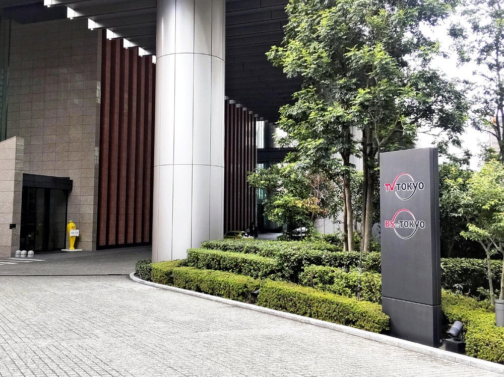 テレビ東京