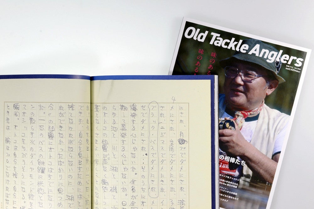 生前の開高が表紙を飾ったムック本と、掲載された直筆原稿＝野口哲司撮影