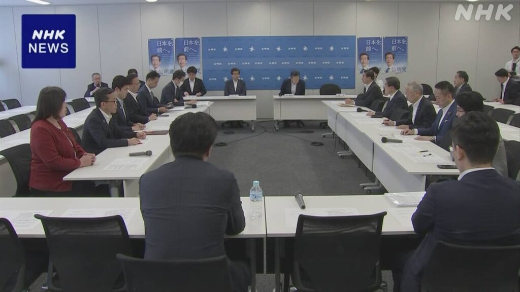 公明 パーティー券 公開基準「5万円超に引き下げを」確認 | NHK - nhk.or.jp