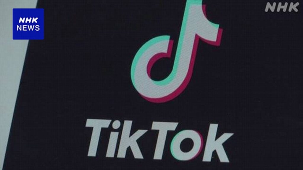 TikTok 中国親会社がアメリカ政府を提訴 “表現の自由を侵害” | NHK | TikTok - nhk.or.jp