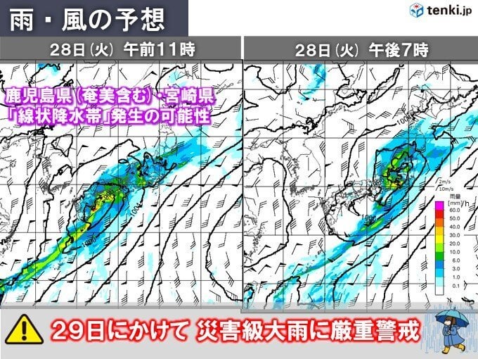 29日にかけて災害級大雨の恐れ 「線状降水帯」発生の可能性も 交通影響にも警戒(気象予報士 石榑 亜紀子) - tenki.jp