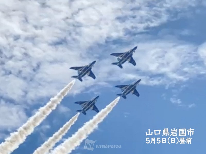 こどもの日の空をブルーインパルスが飛行 山口県岩国基地で開催 - ウェザーニュース