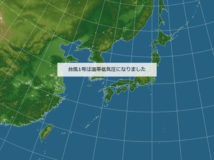 台風1号 温帯低気圧に変わりました(気象予報士 日直主任 2024年05月31日) - tenki.jp