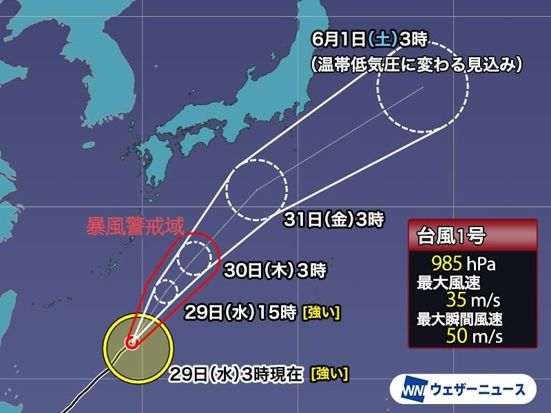 台風1号 大東島地方へ接近 31日(金)は関東の南を通過し雨風強まる可能性 - ウェザーニュース