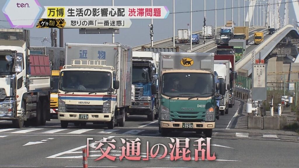【万博開催の懸念】「なぜここに誘致したのか」港湾関係者の怒り 深刻な“渋滞”＆“物流停滞”の懸念 会場アクセスは橋・トンネルの2つのみ