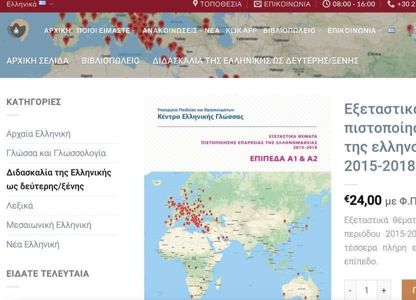 昨日、キプロス大学でA2ギリシャ語テストを受けました