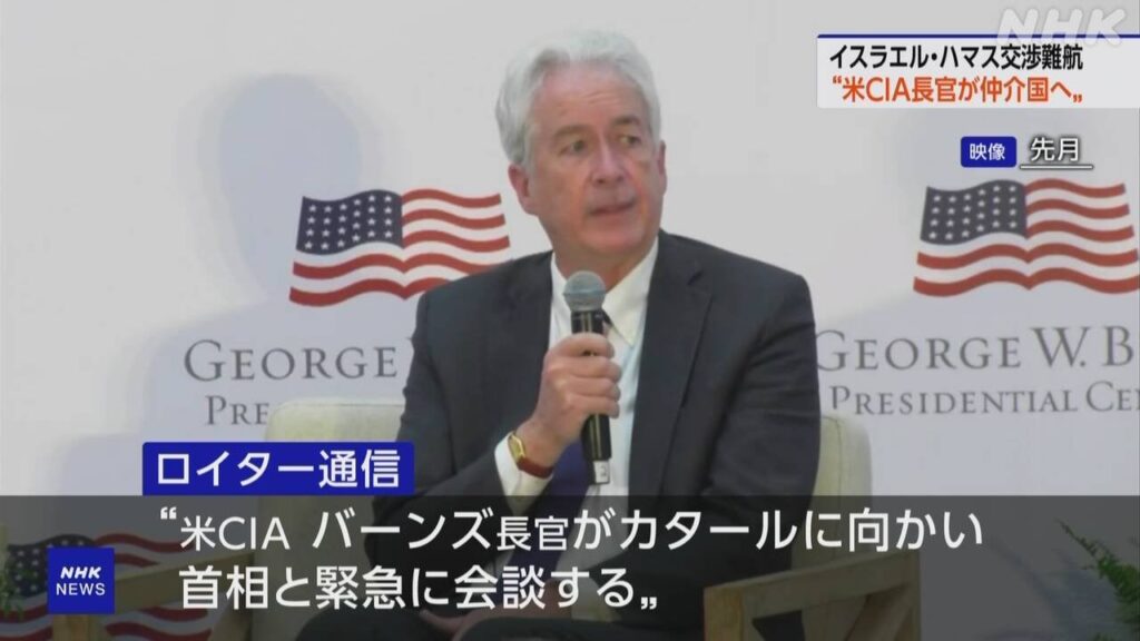 イスラエルとハマスの交渉難航 米CIA長官が仲介国カタールへ | NHK | イスラエル - nhk.or.jp