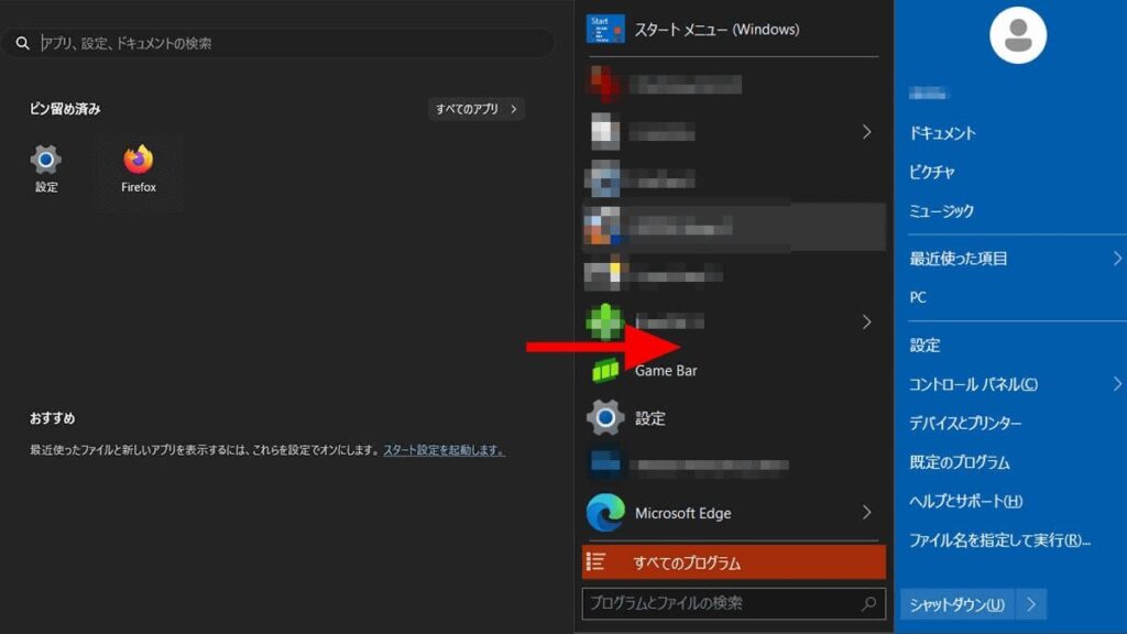 無料でWindowsのスタートメニューを以前の見かけに戻すオープンソースソフト「Open-Shell Menu」
