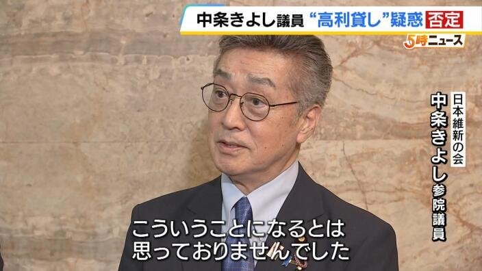 中条きよし議員「事実無根」と否定…金利６０％“高利貸し”疑惑 維新・藤田幹事長は「週刊誌報道への法的措置を進言した」 | MBSニュース - 毎日放送