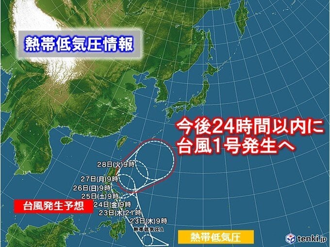 熱帯低気圧が発達 今後24時間以内に台風1号発生へ 前線を活発化させる恐れも(気象予報士 石榑 亜紀子) - tenki.jp