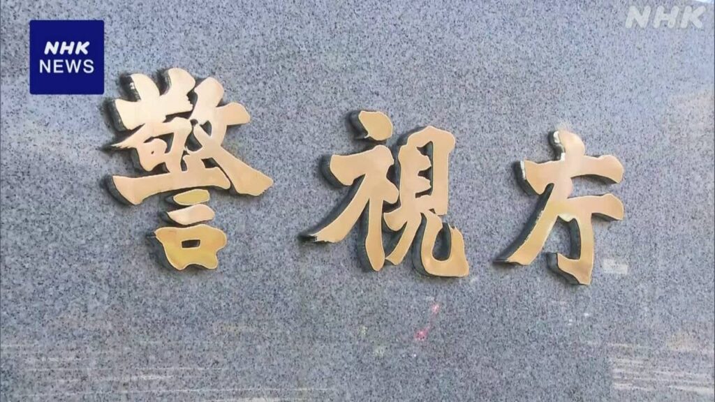 つばさの党 複数の支援者も妨害行為に関与か 警察が特定進める | NHK - nhk.or.jp
