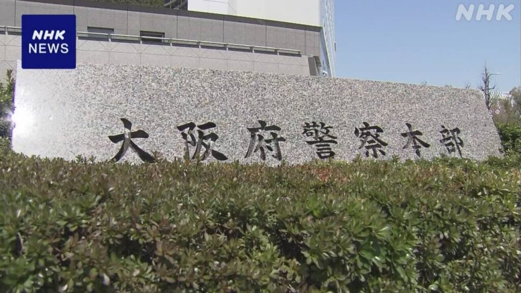 資金洗浄事件 グループが毎月約4億円の不正な利益か | NHK | 事件 - nhk.or.jp