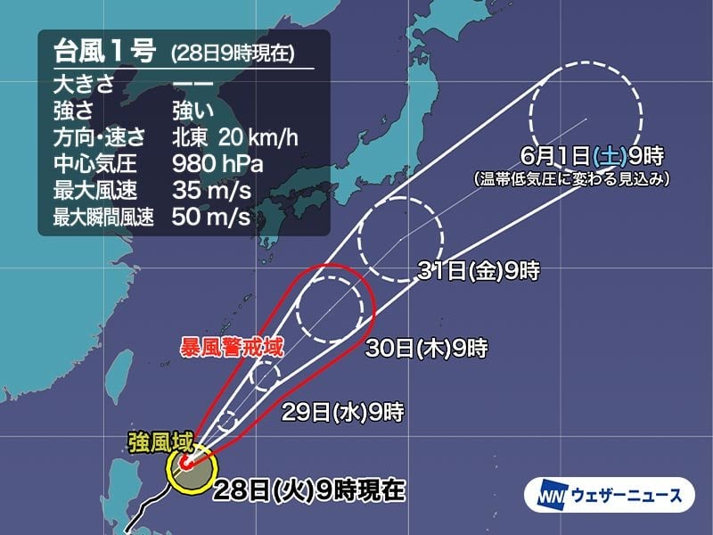 台風1号 接近前に西〜東日本で大雨警戒 関東に近づく可能性も - ウェザーニュース