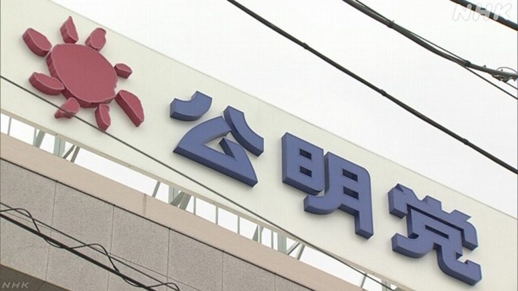 “ライドシェア実施効果 丁寧に検証を”公明が岸田首相に提言 | NHK - nhk.or.jp