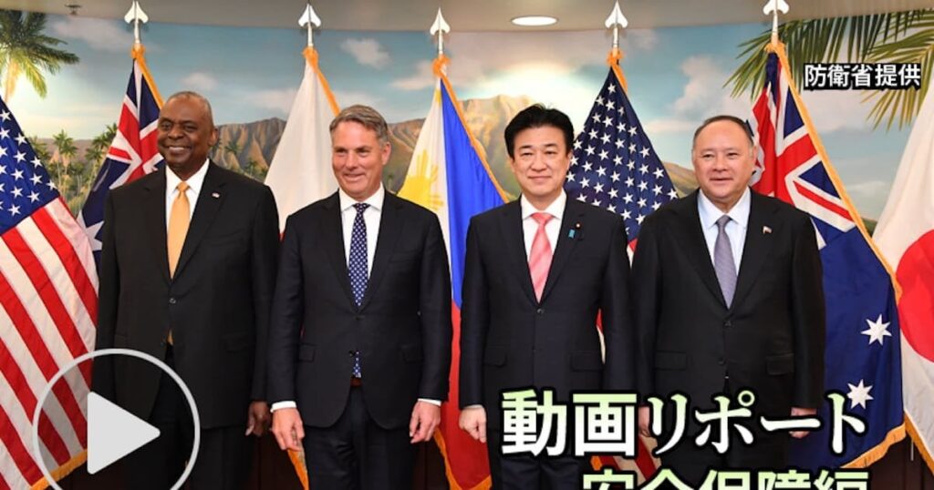 ハワイに集う日米豪比の防衛相 要衝から発信の狙い 動画リポート 安全保障編 - 日本経済新聞