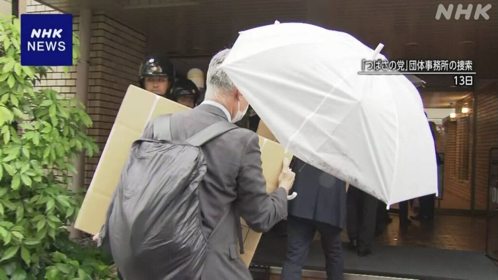 つばさの党事務所など捜索 押収したパソコンなどの分析進める | NHK - nhk.or.jp