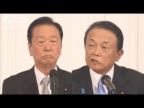麻生副総裁が同席の会合で 小沢一郎氏「政権崩壊の日も近い」(2024年5月13日) - ANNnewsCH