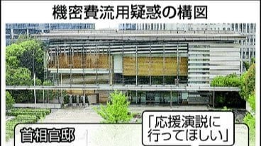 「国政選挙で機密費から100万円」元官房長官が証言 陣中見舞いに現金 - 中国新聞デジタル