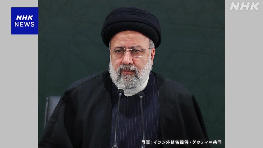 イラン ライシ大統領ら死亡 選挙は6月28日に決定