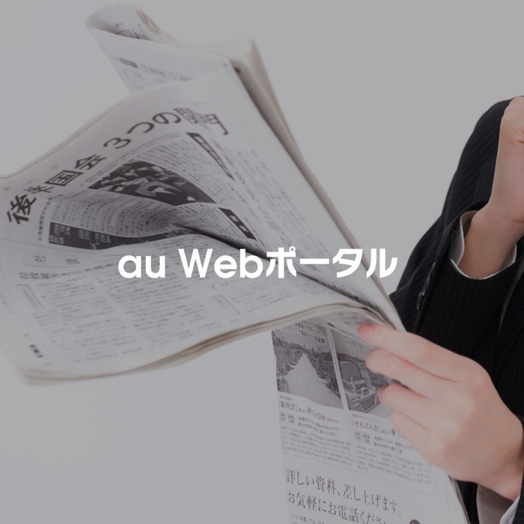 自民党の二階元幹事長が入院 - au Webポータル