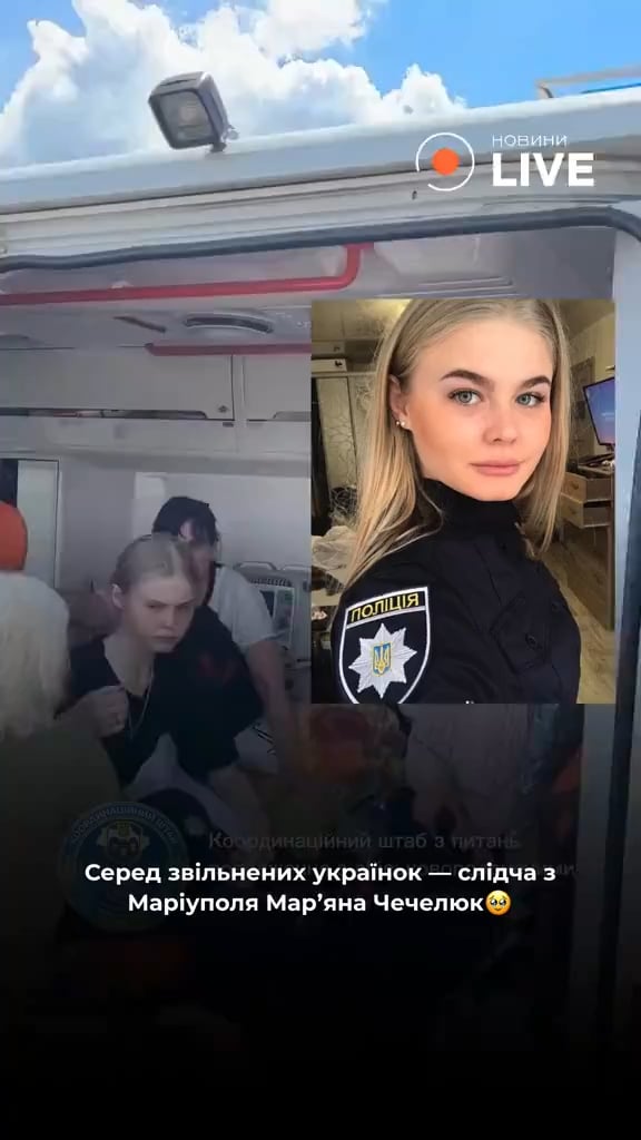 マリウポリ出身のウクライナ人警察検査官マリアナ・チェチェリュクは、ウクライナ人であるという理由だけでロシアで2年間の強姦と拷問を受けた後、釈放されたばかりである。