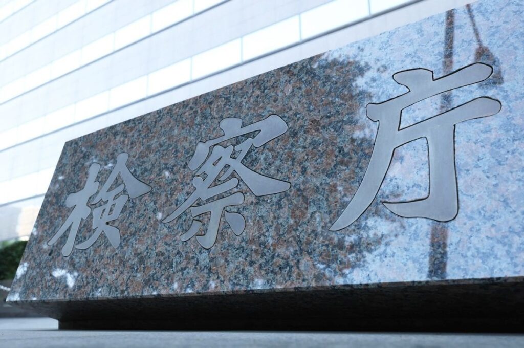 萩生田、世耕両氏を不起訴 還流分不記載容疑で告発―東京地検：時事ドットコム
