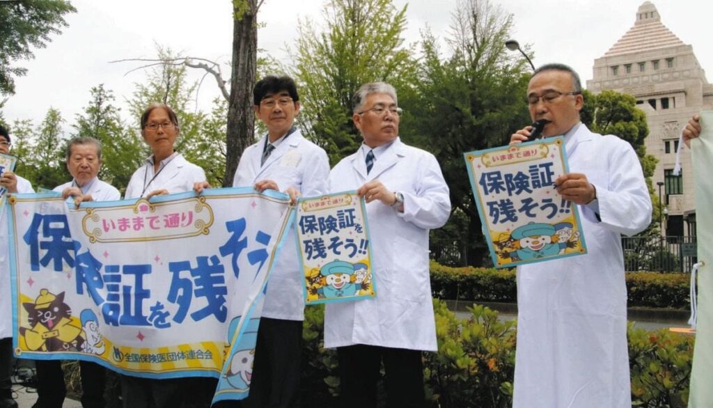 医師100人、マイナ保険証一体化に反対 「保険医療にかかれなくなっている人が…」議員会館前で訴え：東京新聞 TOKYO Web - 東京新聞