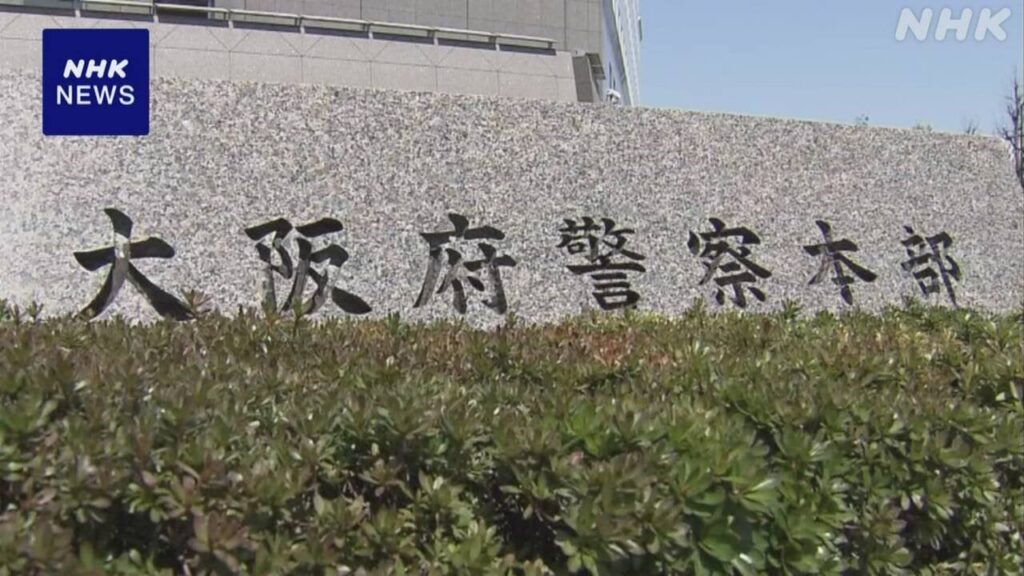 詐欺被害金 資金洗浄疑い 違法オンラインカジノ賭け金が60％余 | NHK - nhk.or.jp