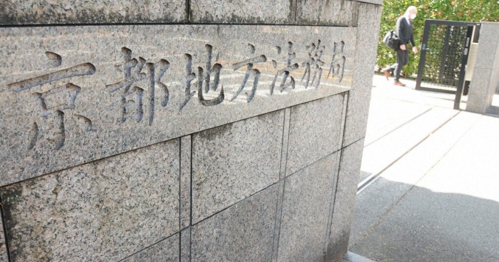 「推しの子」ネタバレされ部下に暴行か 法務局職員を書類送検 京都 ―「ネタバレされるの嫌なんだ」と激高