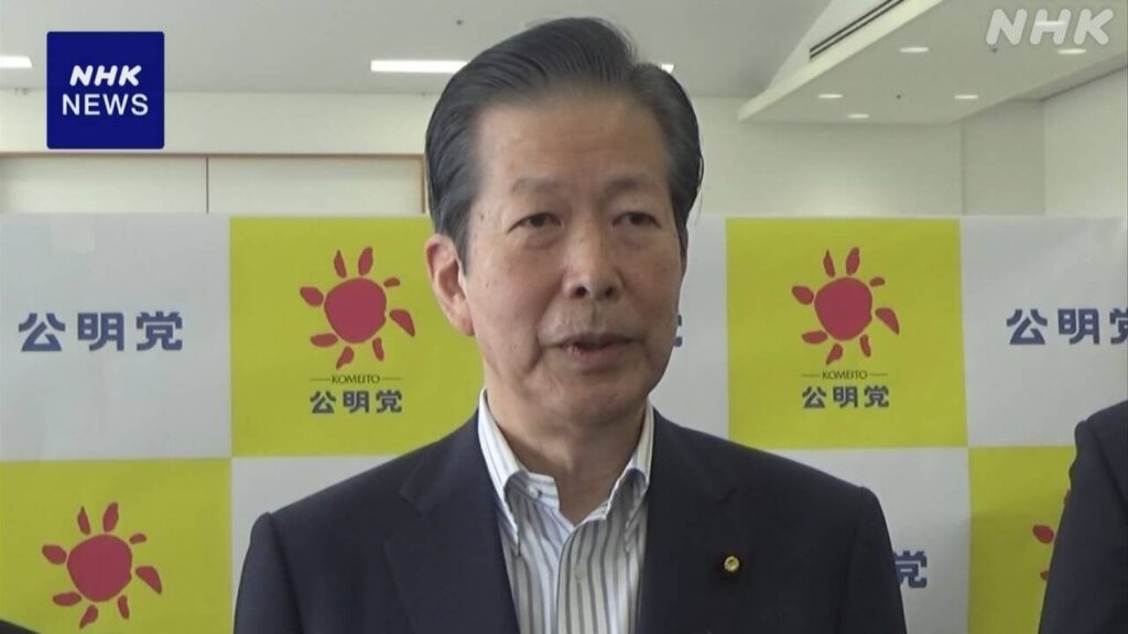 公明 山口代表“野党の意見も聴き合意を” 政治資金規正法改正 | NHK | 政治資金 - nhk.or.jp
