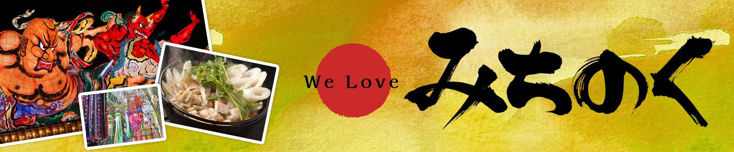 We Love みちのく
