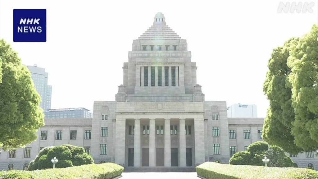 政治資金規正法改正 自民はきょう 立民は週明けにも法案提出へ | NHK | 政治資金 - nhk.or.jp