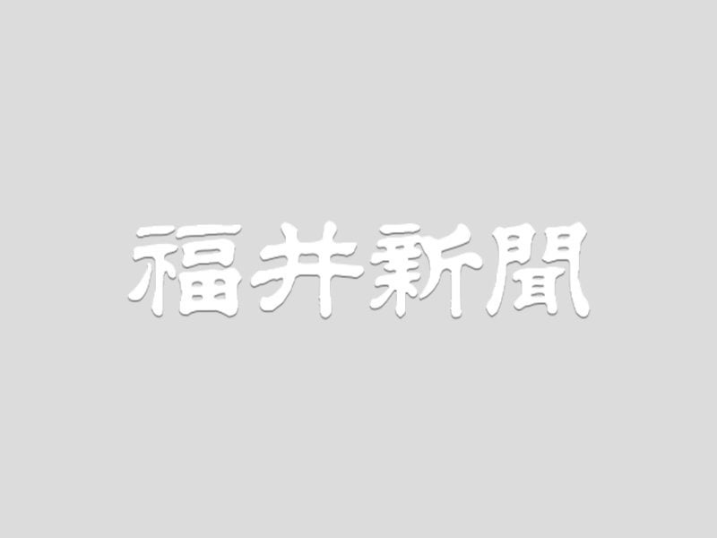 自公、パーティー券公開額決めず 政治資金規正法案で大筋合意 | 全国のニュース - 福井新聞